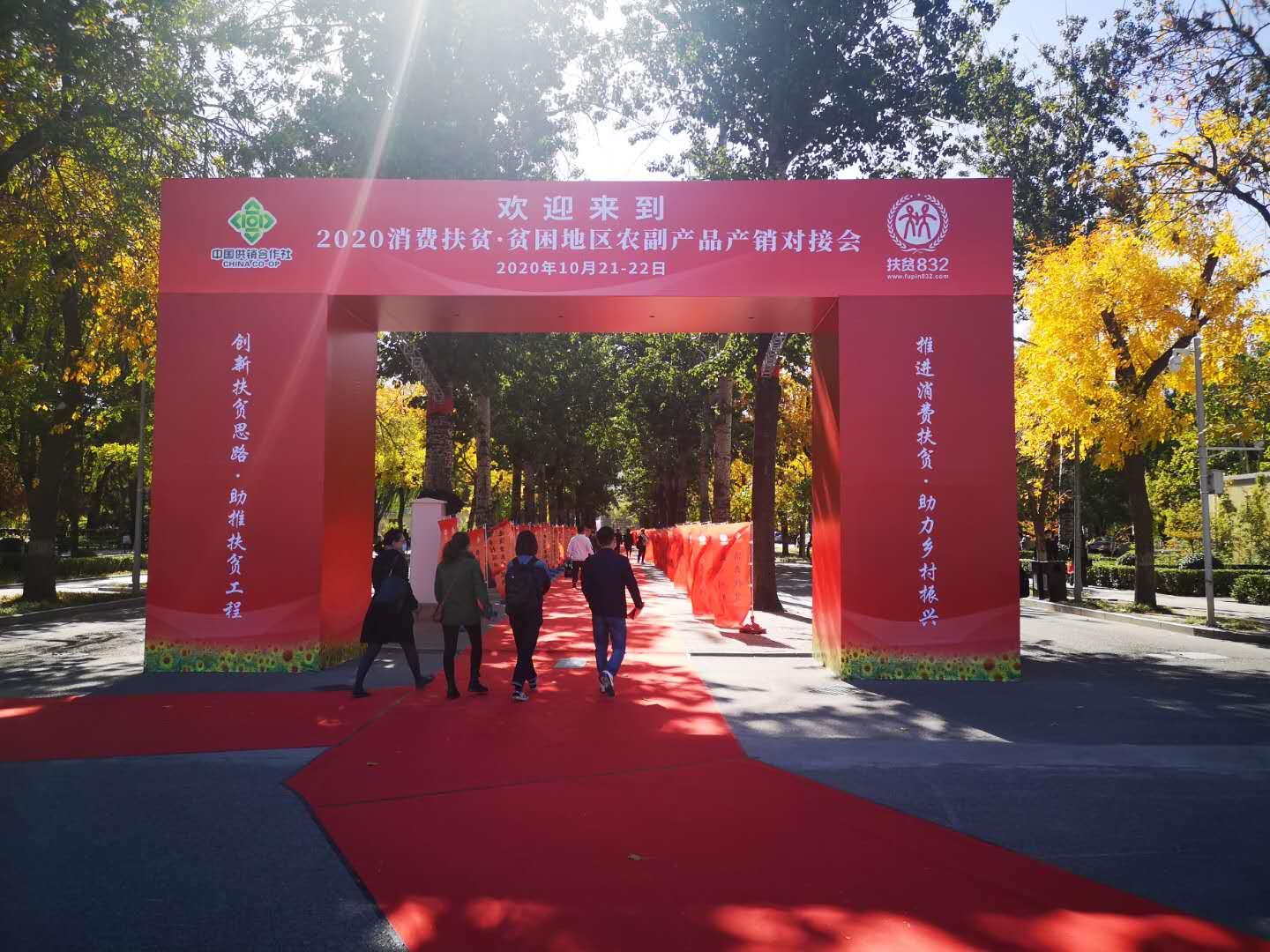 1.2萬款產品集中亮相 消費扶貧讓農副產品走出深山-中國商網|中國商報社0