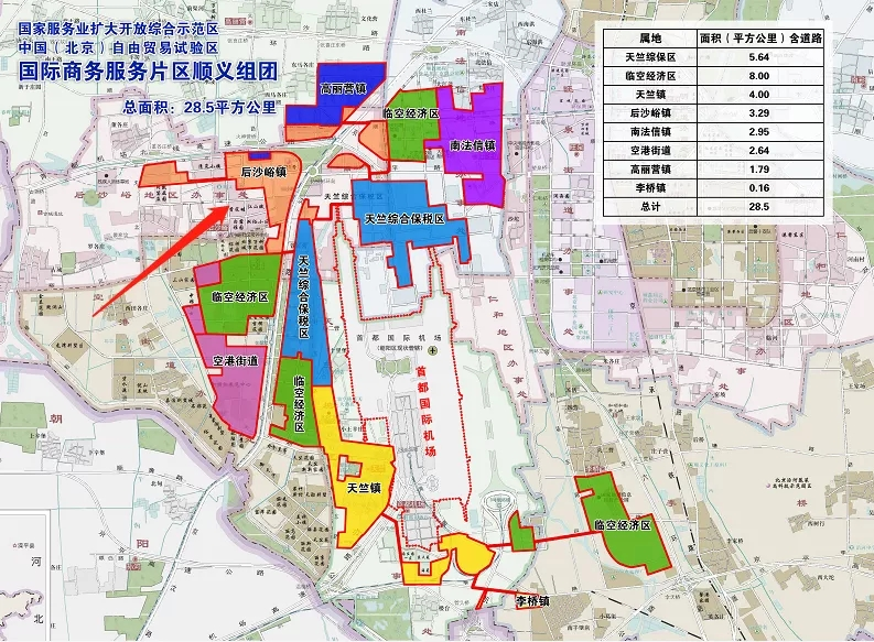 北京市顺义区后沙峪镇汇聚发展新动能打造产业新高地