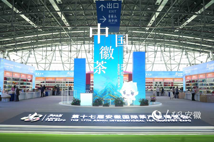 茶博會主展館。人民網(wǎng)記者 王銳攝