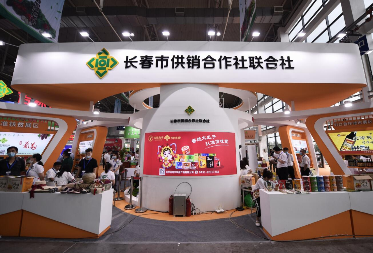第三届供销特色农产品展销会在长春开幕
