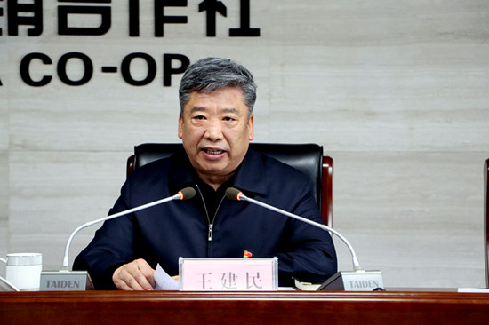 河南省供销合作社第七届监事会第五次全体会议召开