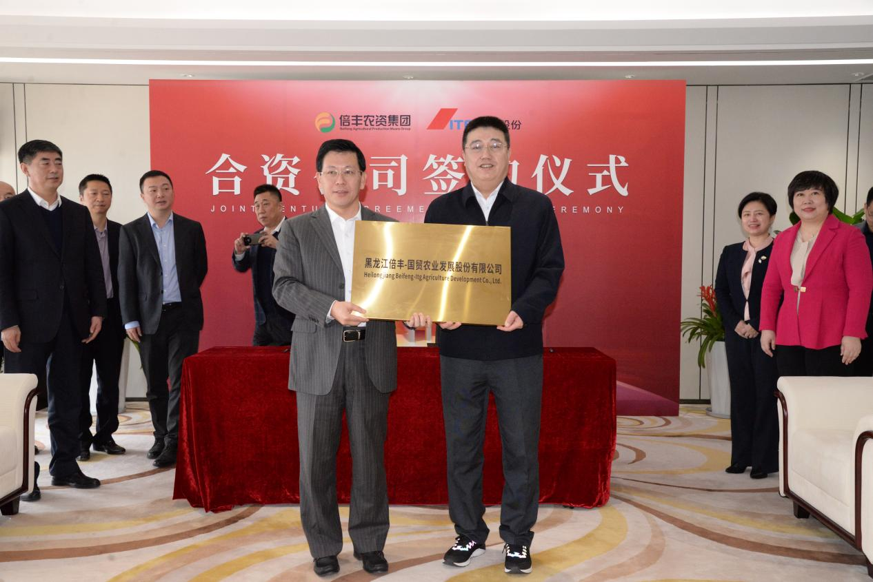 倍丰集团牵手厦门国贸农服领域又添生力军