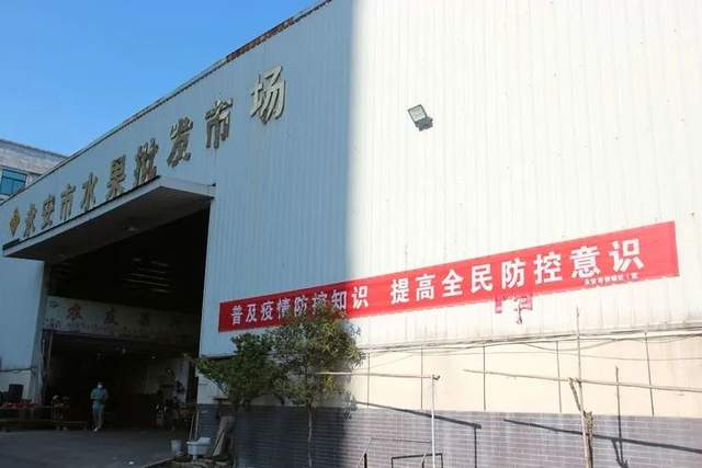 福建永安市供销合作社严防疫情风险守住果篮子安全