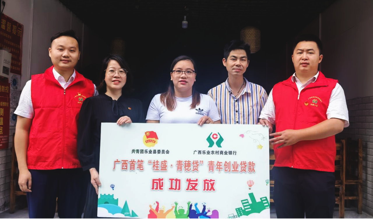 农商行国家创业贷款(农商行创业贷多久能下来)