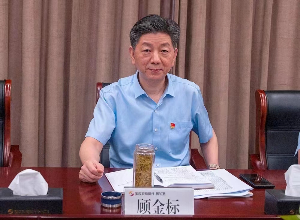 宝应农商银行党委副书记,行长刘国裕通报了全行7月末各项重点业务在