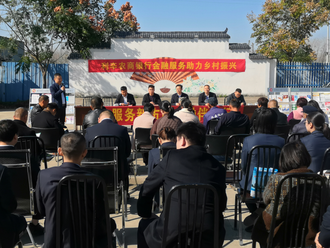 安徽省亳州市金融服务乡村宣传座谈会在利辛县程家集镇李庙村召开