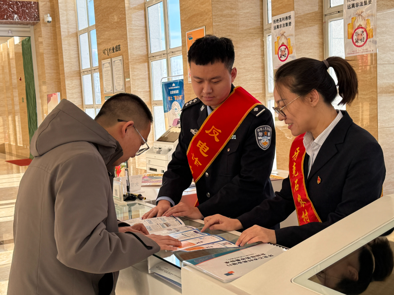 启东农商银行：警银携手筑牢反诈防线