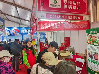 2026��&ldquo;���ͺ��ع�������&rdquo;չ��������ɹ�չ���ݻ��Ƚ������ͼƬ